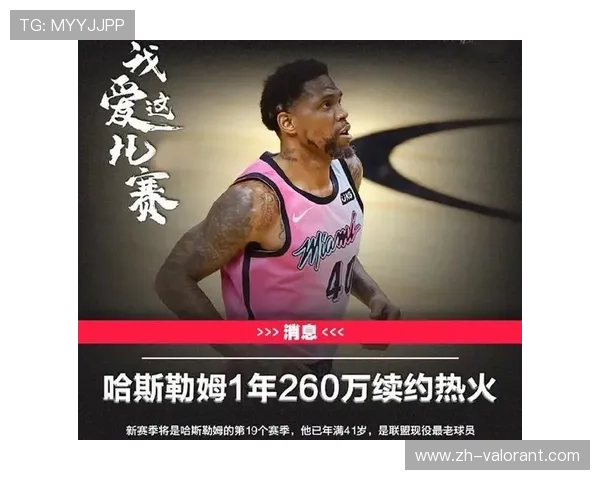 热火更衣室问题显现，韦尔上场时间减少引发关注